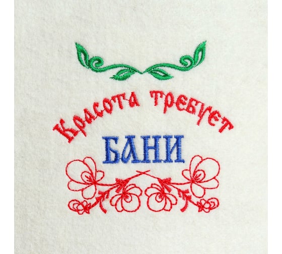 Шапка для сауны Сималенд Красота требует Бани 6031104