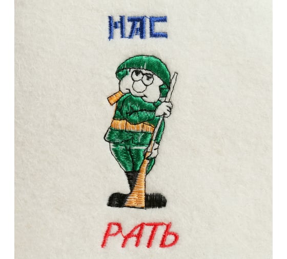 Шапка для парной Сималенд НАС РАТЪ 6031101