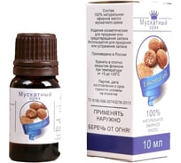 Эфирное масло Сималенд Мускатный орех флакон-капельница, 10 мл 1857698