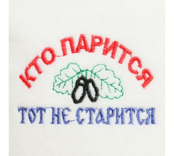 Шапка для бани Сималенд КТО ПАРИТСЯ ТОТ НЕ СТАРИТСЯ 7028827