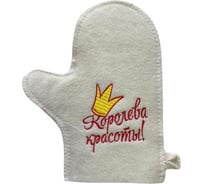 Банная варежка с вышивкой Банные Секреты Королева красоты 3346