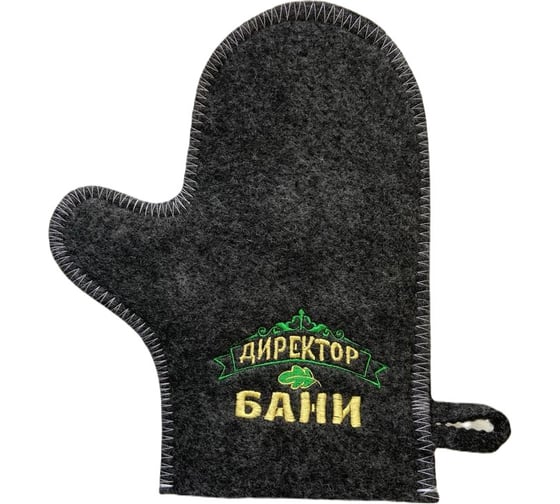 Банная варежка с вышивкой Банные Секреты серая, Директор бани 3360 1
