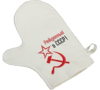 Рукавица для бани с вышивкой Добропаровъ Рожденный в СССР серп и молот 2852819