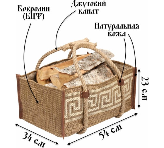 Царь-сумка для дров WOCHI Михаил WCH-FB1-RU