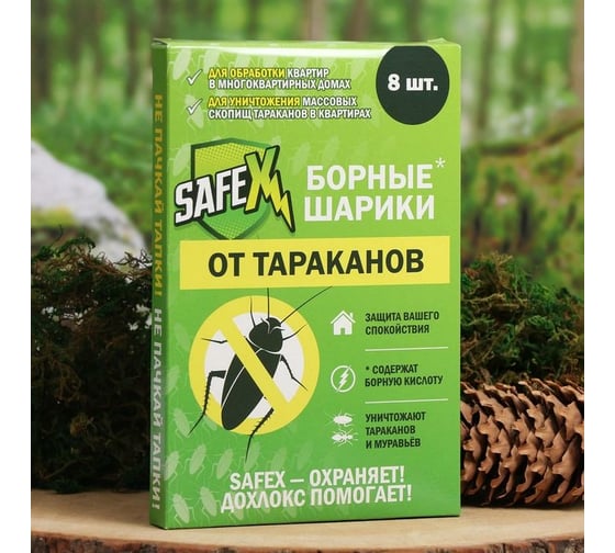 Борные шарики от тараканов Safex 8 шт. 6851926