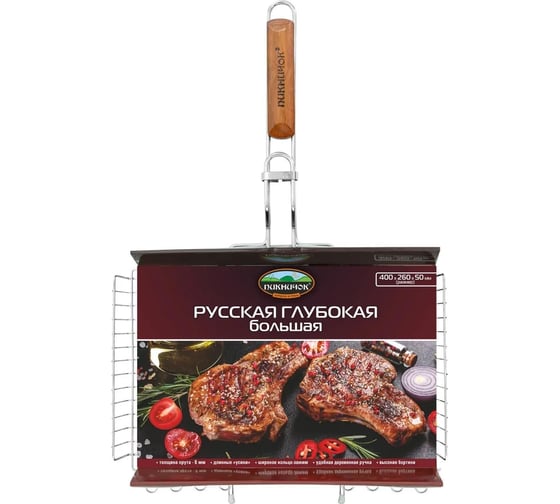 Большая решетка для барбекю Пикничок Русская глубокая, 400x260x50 мм 401-974