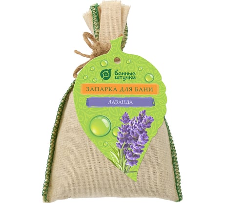 Запарка для бани в мешочке Банные Штучки 30 г, лаванда 33212