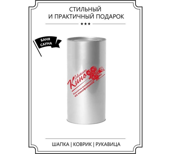 Комплект Доктор Баня Советское кино 906948