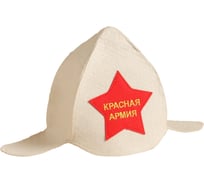 Шапка для бани Добропаровъ Буденовка Красная Армия светлая 7088296