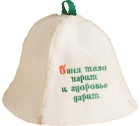 Шапка для бани Добропаровъ Баня тело парит и здоровье дарит 7088292
