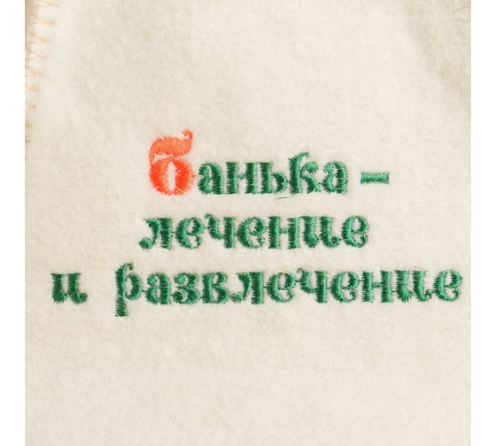 Шапка для бани Добропаровъ Банька-лечение и развлечение 7088293