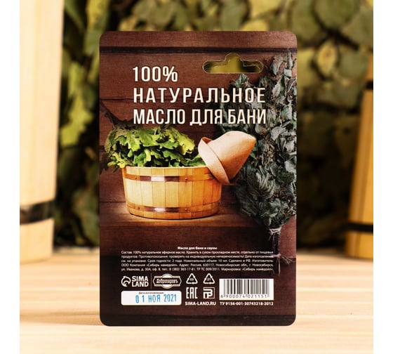 Эфирное масло Добропаровъ Бергамот 10 мл, в блистере 7402115