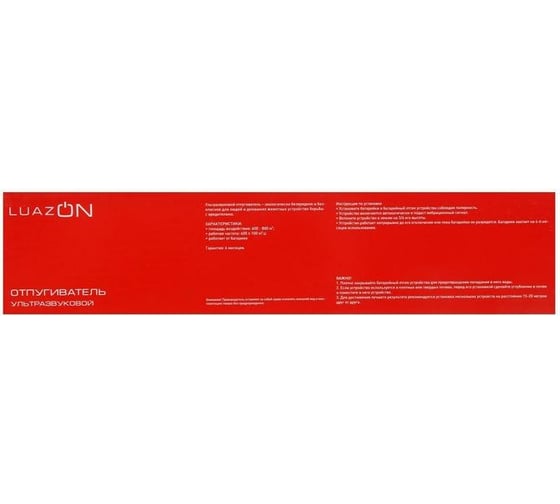 Ультразвуковой отпугиватель кротов LUAZON LRI-29 800 м², зеленый 5393278