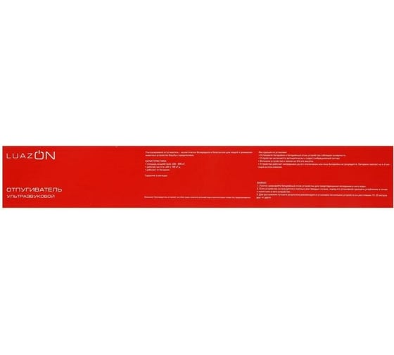 Ультразвуковой отпугиватель кротов LUAZON LRI-28 800 м², черный 5393276