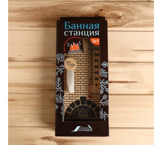Банная станция 3 в 1 СИМАЛЕНД Печка термометр, термотабличка, песочные часы 7005841