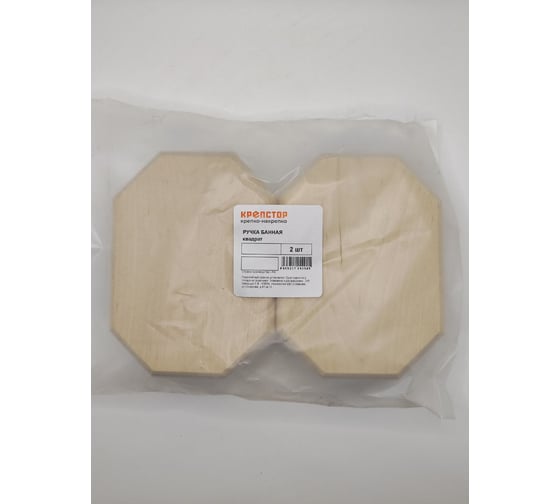 Ручка банная Крепстор, квадрат, пакет 2 шт 4665317042905
