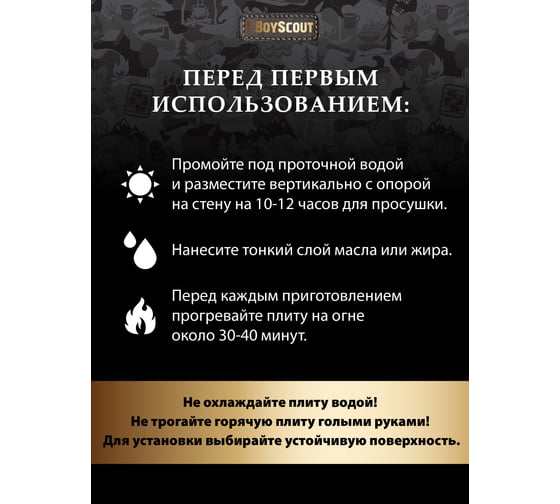 Плита-гриль из натурального природного камня BOYSCOUT 40x30x3 см 61579