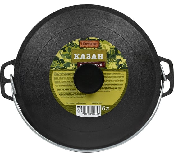 Чугунный казан с крышкой BOYSCOUT 6 л 61544