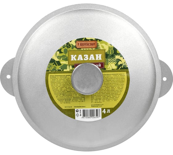 Алюминиевый литой казан с крышкой BOYSCOUT 4 л, без дужки 61543