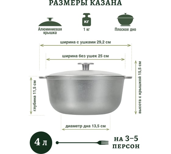Алюминиевый литой казан с крышкой BOYSCOUT 4 л, без дужки 61543