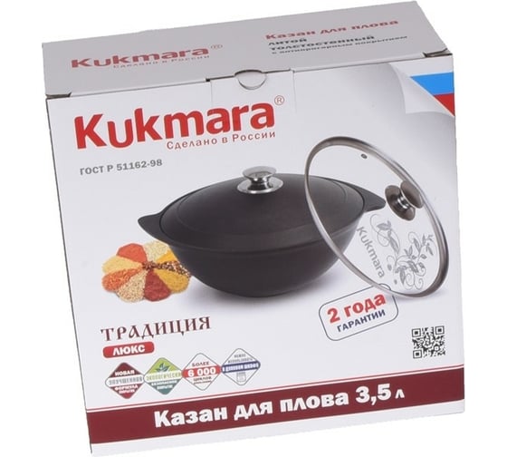 Казан для плова со стеклянной крышкой Kukmara 3.5 л, антипригарное покрытие ПС5649