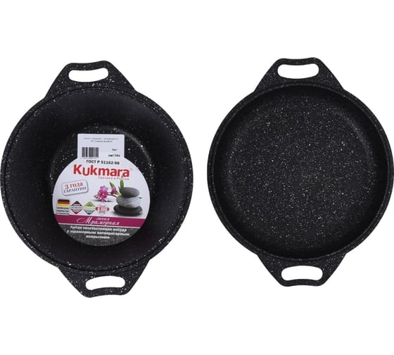 Казан с крышкой-сковородой Kukmara 3 л, антипригарное покрытие, темный мрамор ТП9630