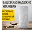 Крем от комаров для взрослых и детей WALNUT 100 мл, WLN0791 6