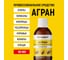 Средство от тараканов и клопов WALNUT Агран, 50 мл, WLN0058 2