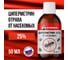 Циперметрин КЛИМЫЧ 25%, 50 мл, CLM0198 1