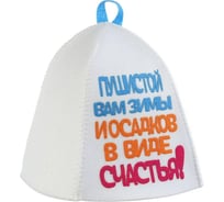 Банная шапка с аппликацией Никитинская мануфактура Пушистой зимы ХВ5922