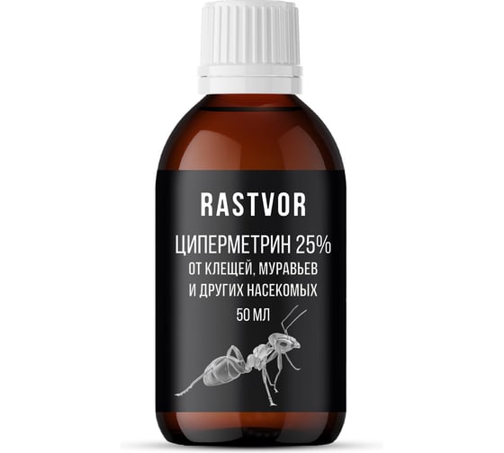 Циперметрин RASTVOR 25%, 50 мл, RAS0147