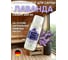 Аромат для саун Lacoform Лаванда / Provence Lavendel 250мл 1430002/1430102. 2