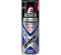 Средство от муравьев в гранулах 180 г РАПТОР RPT0042 W