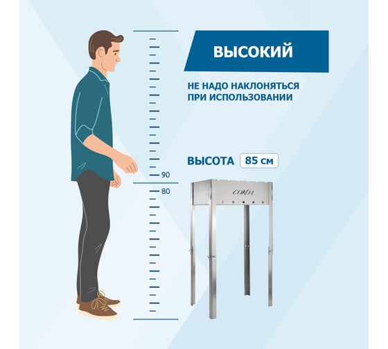 Разборный мангал СОКОЛ высокий 44.5х29.5х15.5 см, высота 85 см 62-0035