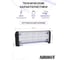Ловушка инсектицидная Airhot IKK-40W, E6239 2