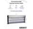 Ловушка инсектицидная Airhot IK-40W LED, C9513 2