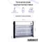 Ловушка инсектицидная Airhot IKE-16W, C9528 2