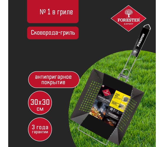 Сковорода-гриль с антипригарным покрытием FORESTER BQ-N14
