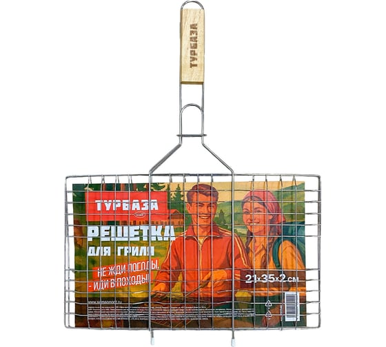 Решетка-гриль WBZ универсальная, 45×(21×35×2 см), средняя, хромированная, ТУРБАЗА 702546