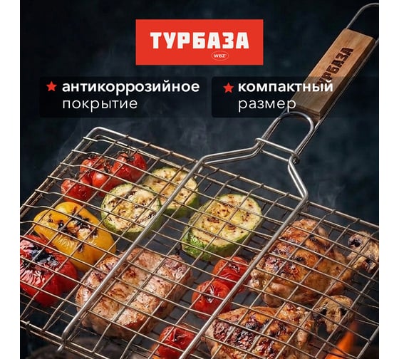 Решетка-гриль универсальная TURBAZA, 53×26×38×2 см, большая, хромированная 702547
