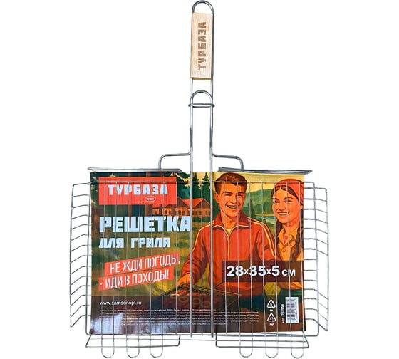 Решетка-гриль объемная универсальная WBZ ТУРБАЗА 54×(28×35×5 см), большая, хромированная 702554