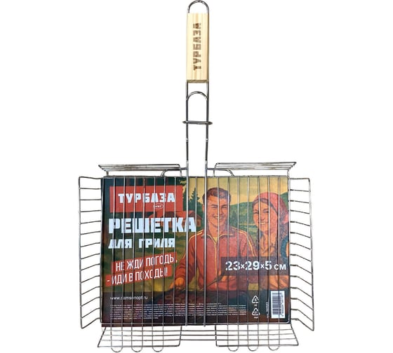 Решетка-гриль объемная универсальная WBZ ТУРБАЗА 49×(23×29×5 см), средняя, хромированная 702553
