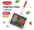 Глубокая хромированная решетка-гриль средняя 56х(24х31х5) см TAIGARU 702556 2