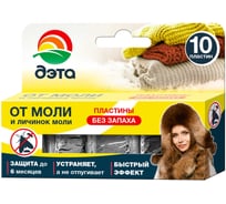 Пластины ДЭТА от моли и её личинок 240 шт 66708656