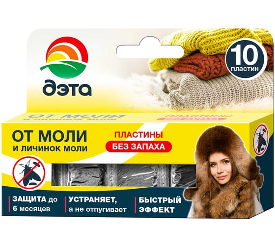 Пластины ДЭТА от моли и её личинок 240 шт 66708656