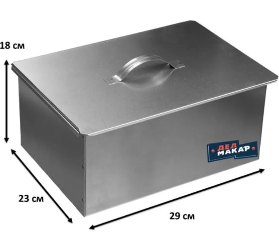 Коптильня Дед Макар Костерок ДМ84 00-00015033