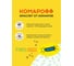 Браслет от комаров КОМАРОФФ, 60шт 66750624 3