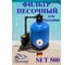 Фильтровальная установка CHEMOFORM SET 500 с креплением под трубу 226055/45.125.500/45125598 2
