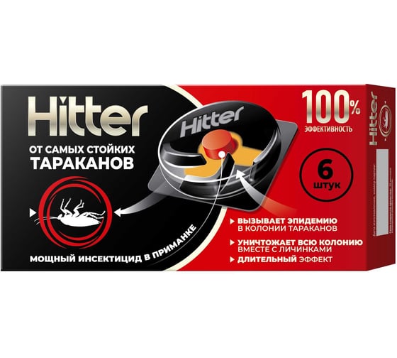 Ловушка от тараканов HITTER 36 шт 66700186