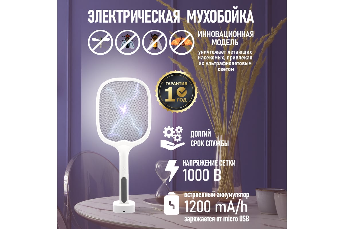 Электрическая мухобойка с подставкой REXANT 1000 В, USB 70-0440